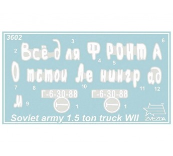 Сборная модель ZVEZDA Советский армейский грузовик "Полуторка" (ГАЗ-АА), 1/35#1916804
