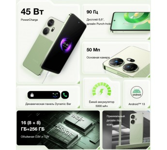 Смартфон Itel P55+ 8Gb/256Gb Royal green (6,6"/50МП/4G/5000mAh)#1975406
