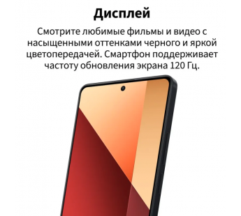 Смартфон Xiaomi Redmi Note 13 Pro 8Gb/256Gb Midnight Black (6,67"/200МП/NFC/5000mAh)#1977219