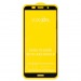Защитное стекло 6D для Huawei Honor 7A (черный) (VIXION)#342452